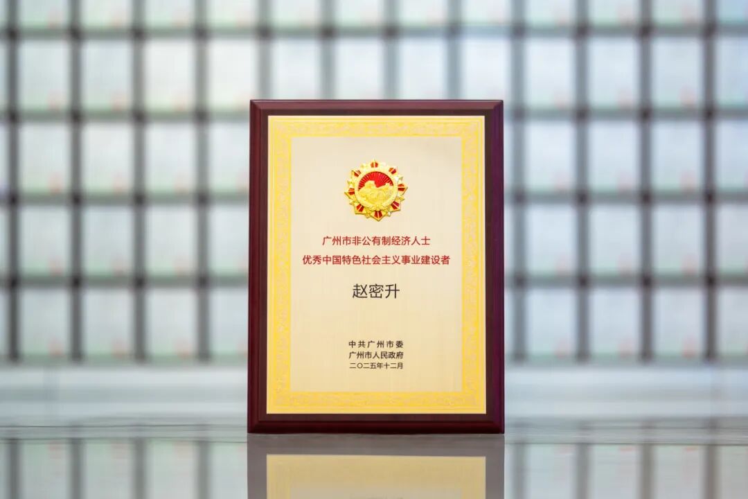 20260207114354945 9888拉斯维加斯(股份)有限公司-官方网站