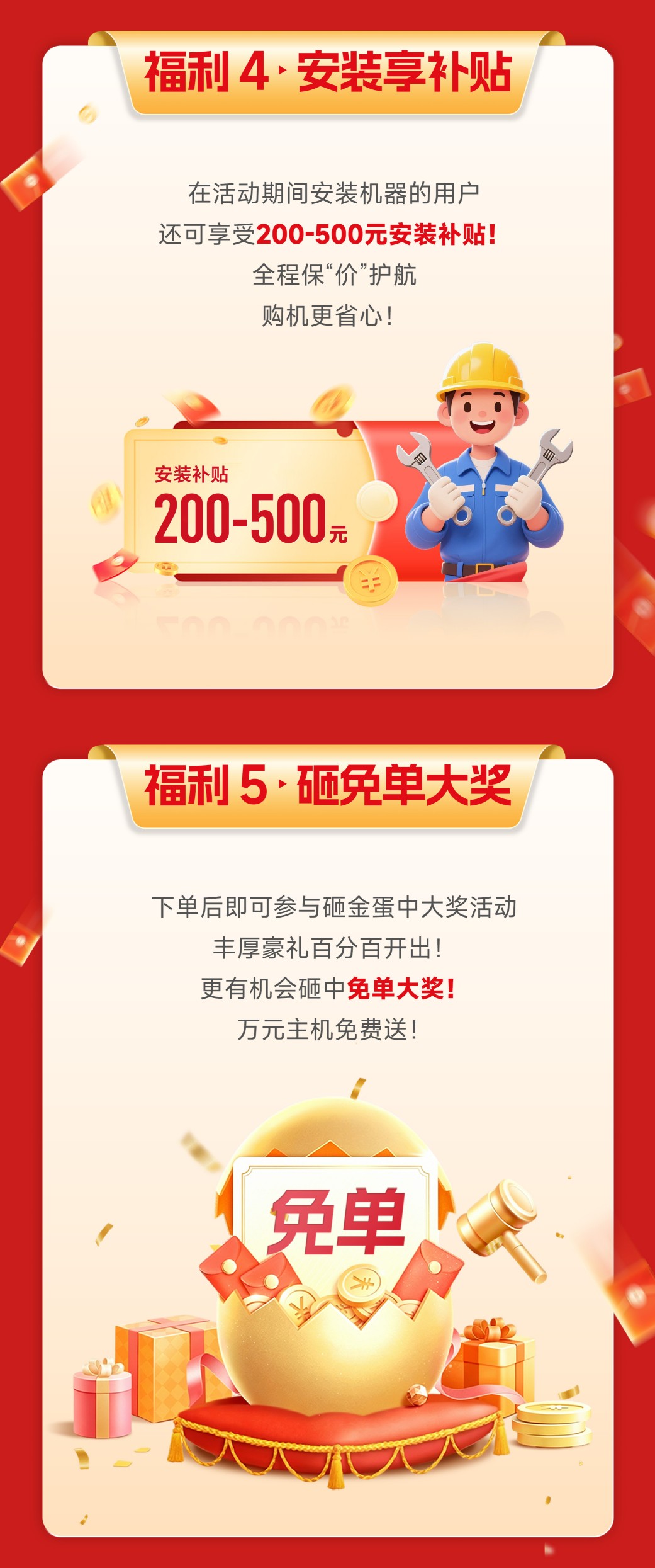 9888拉斯维加斯空气能盛夏免单大奖活动
