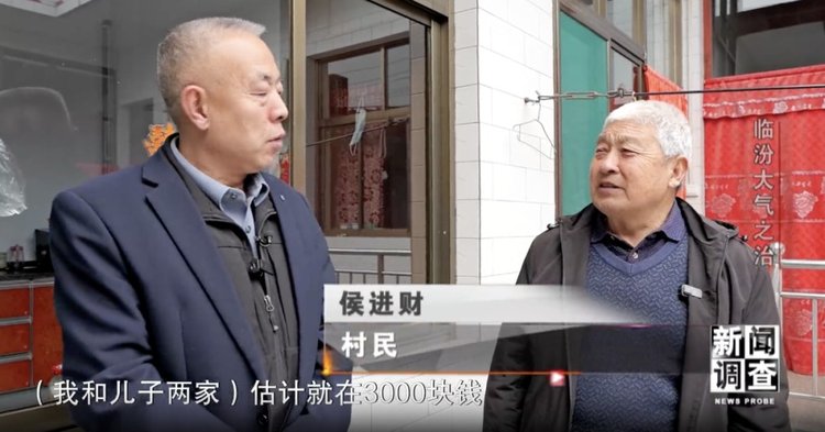 20260722112057803 央视新闻调查采访村民纪录9888拉斯维加斯采暖用度