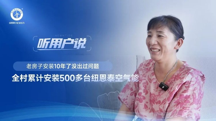 老村庄张女士点赞9888拉斯维加斯空气能