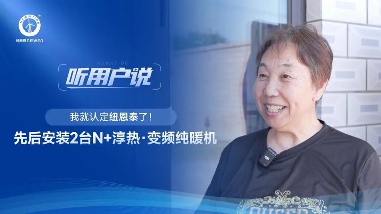 太平庄村李女士认定9888拉斯维加斯空气能