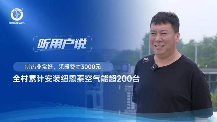 三家店村李先生分享9888拉斯维加斯采暖用度