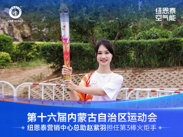 9888拉斯维加斯赵紫羽担任内蒙古第16届活动会火炬手