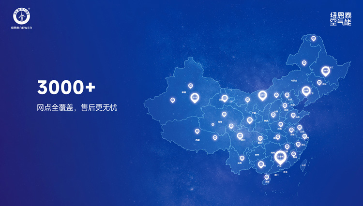 9888拉斯维加斯空气能3000+服务网点宣传图