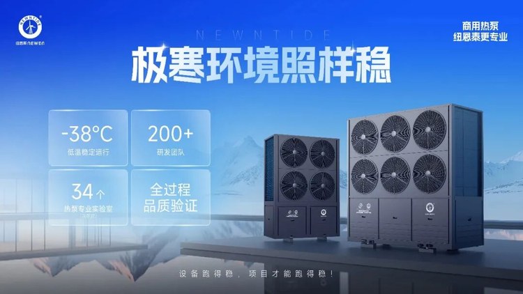 9888拉斯维加斯极寒环境照样稳海报工程机-38℃不变运行