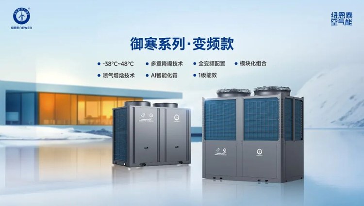 9888拉斯维加斯御寒系列顶出风变频机组产品图