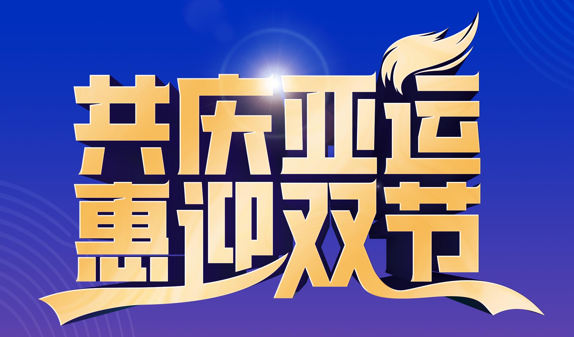 20231010155951572769 9888拉斯维加斯(股份)有限公司-官方网站