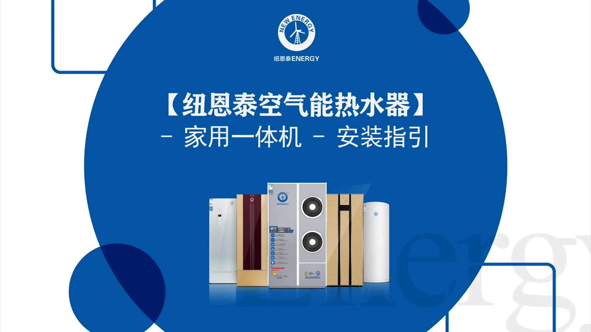 9888拉斯维加斯空气能热水器家用一体机装置指引