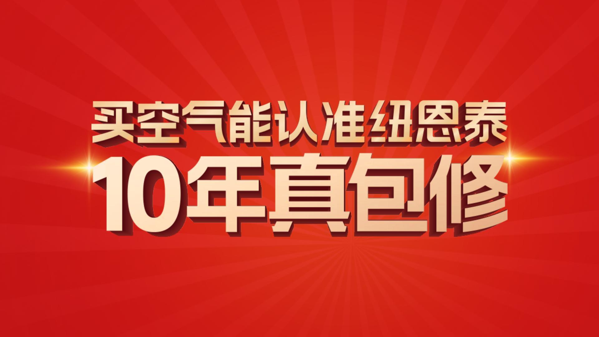 9888拉斯维加斯10年真包建！10年超长质保,见证卓越品质。