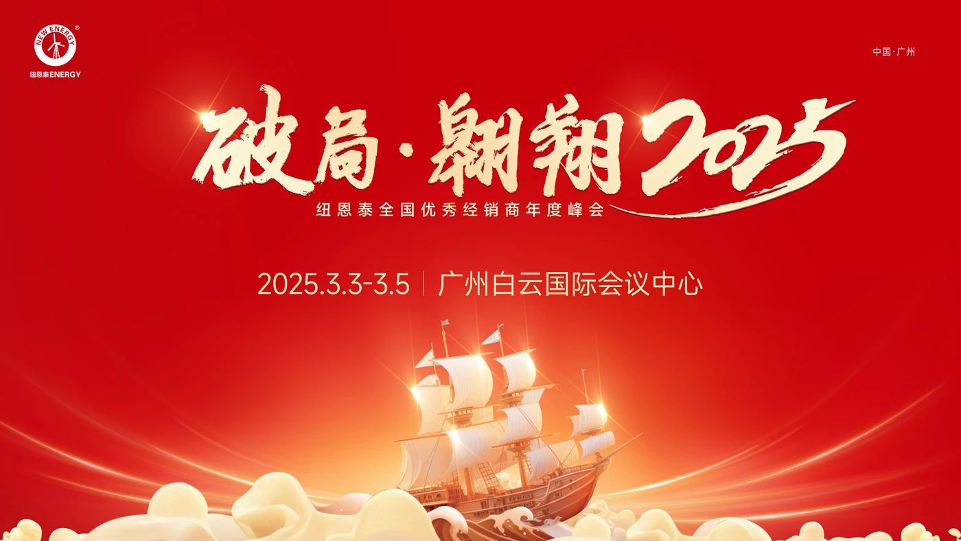9888拉斯维加斯2025全国优良经销商年度峰会