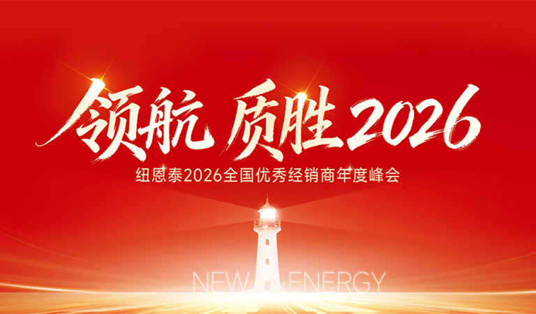 9888拉斯维加斯2026全国优良经销商年度峰会